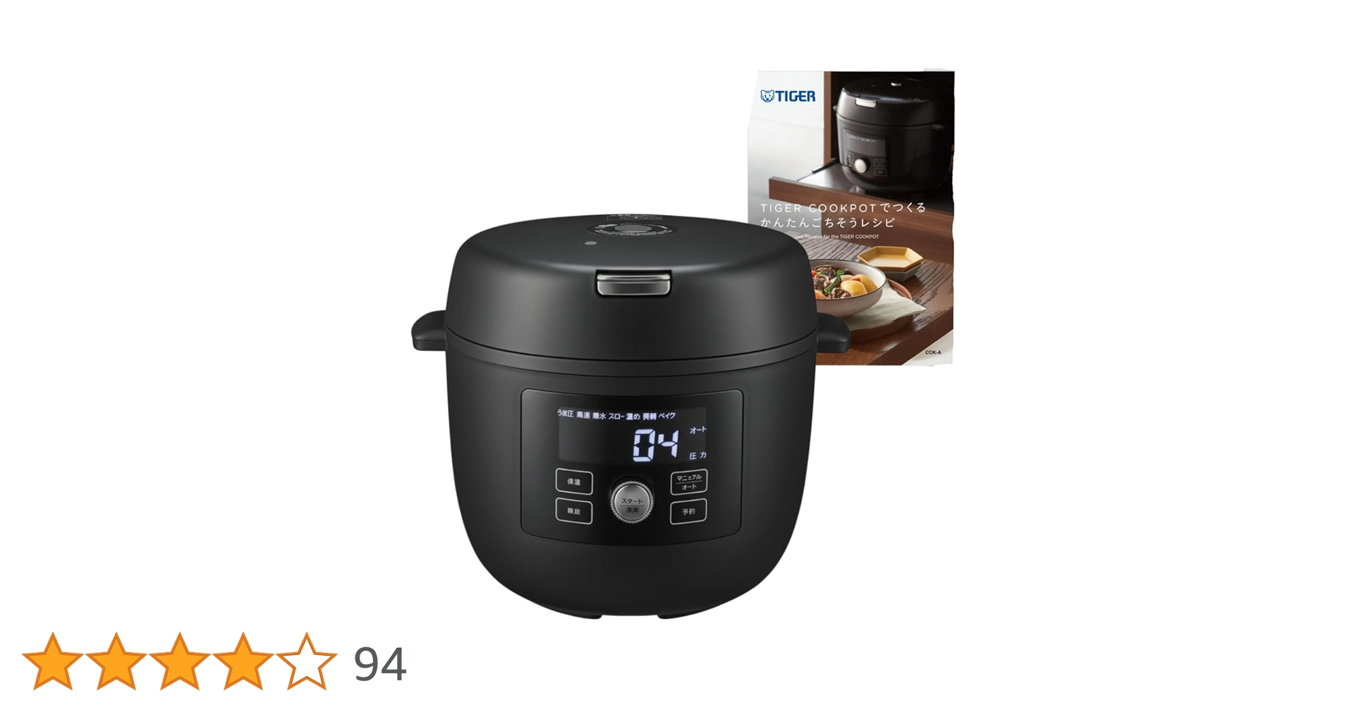 Amazon | タイガー魔法瓶 電気圧力鍋 4L 4~6人用 時短 1台10役